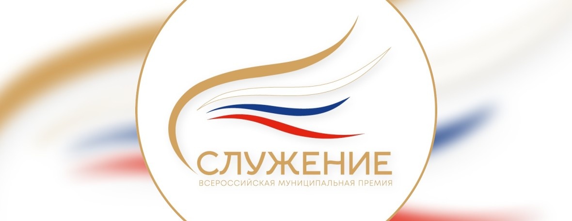 Наблюдательный совет утвердил номинации второй Премии «Служение»